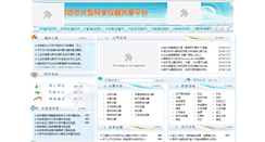 Desktop Screenshot of lfdxyq.com